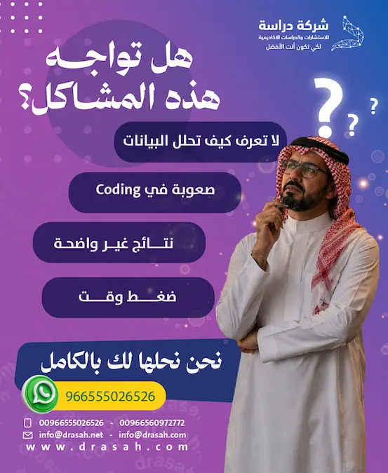 ما هي التحديات والقيود في التحليل النوعي؟