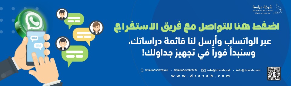 هل لديك قائمة بالدراسات المُدرجة وتحتاج لاستخراج بياناتها بدقة فائقة؟ احصل على استشارة مجانية