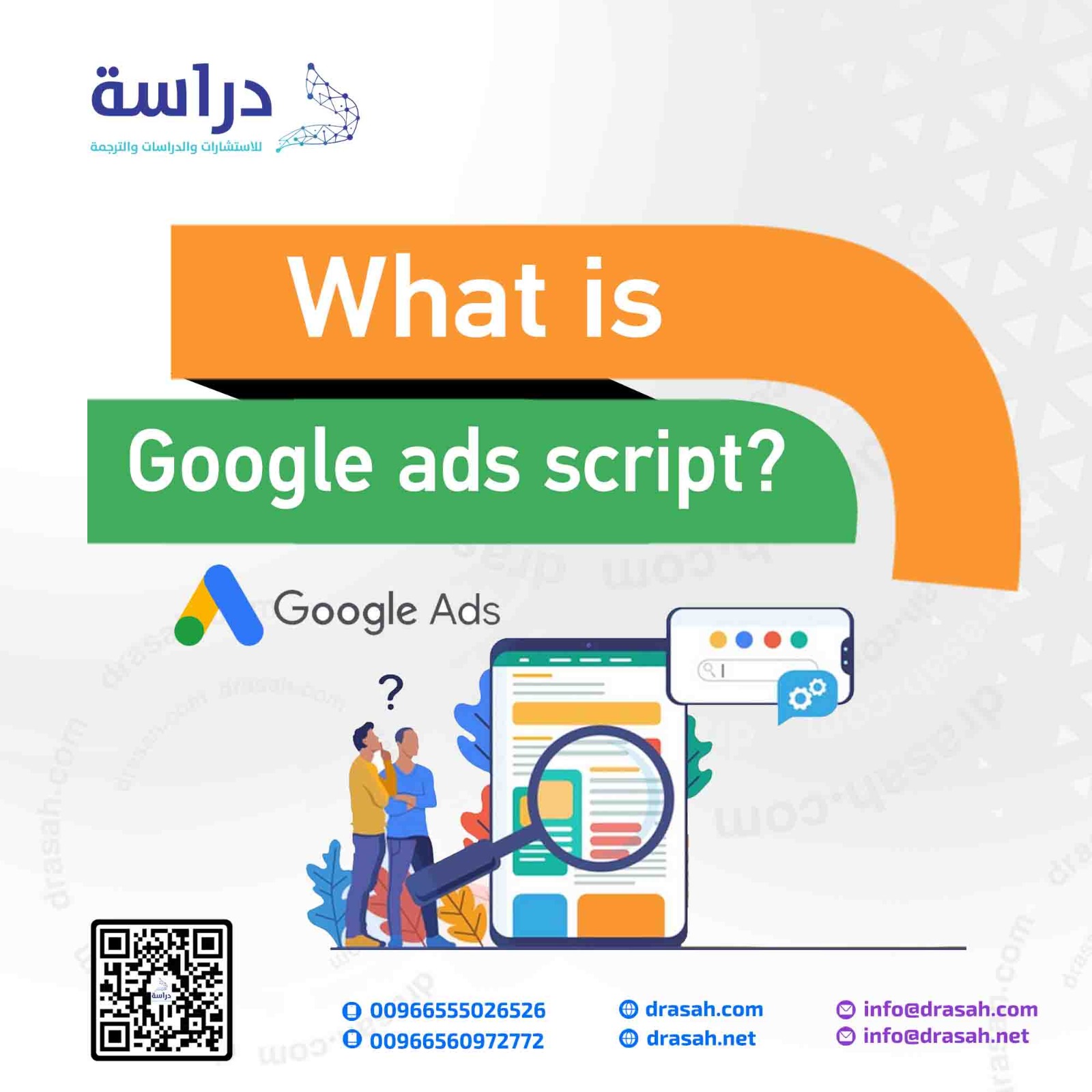 What is Google ads script?