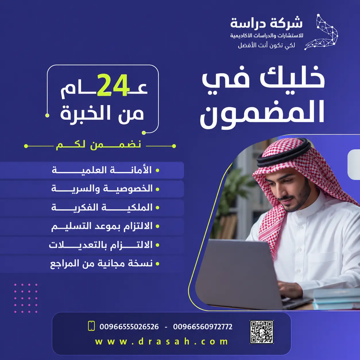 تعرف إلى فريق دراسة الأكاديمي؟
