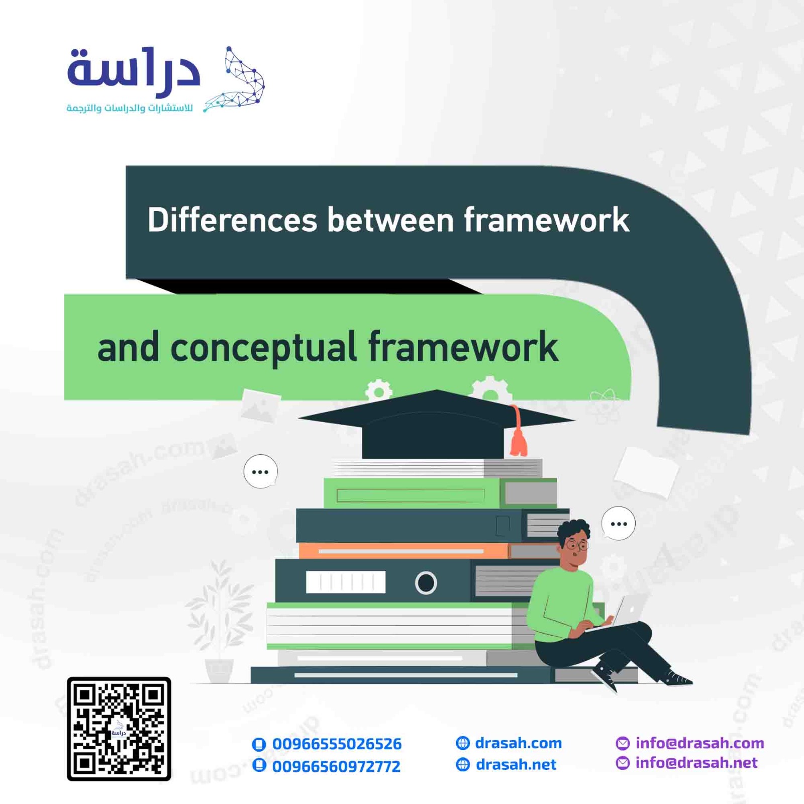 Differences between theoretical and conceptual framework