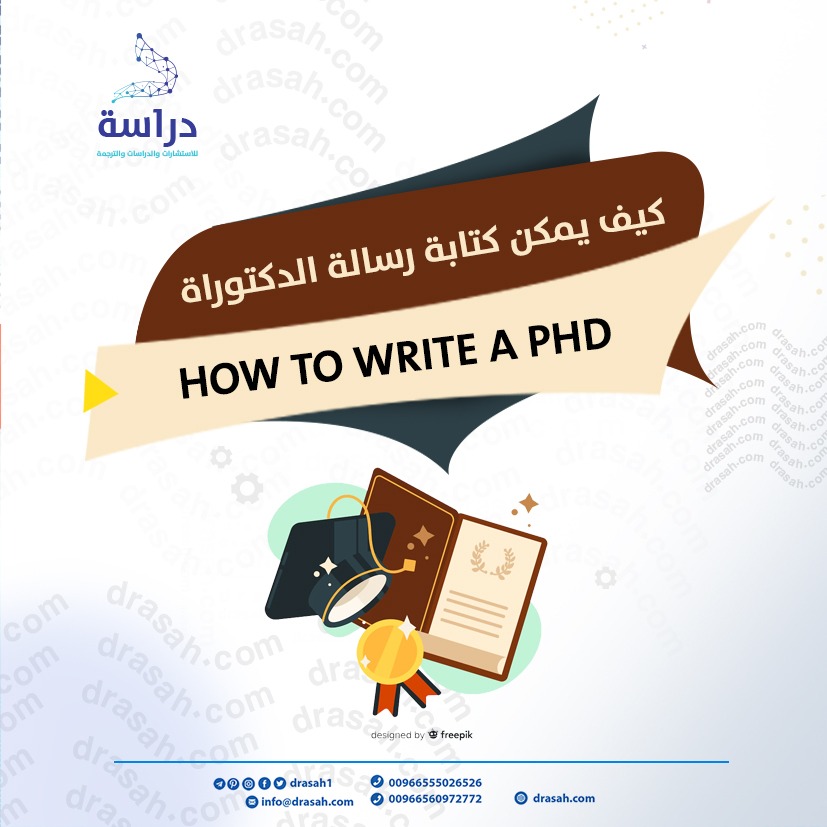 كيف يمكن كتابة رسالة الدكتوراة How to write a PhD