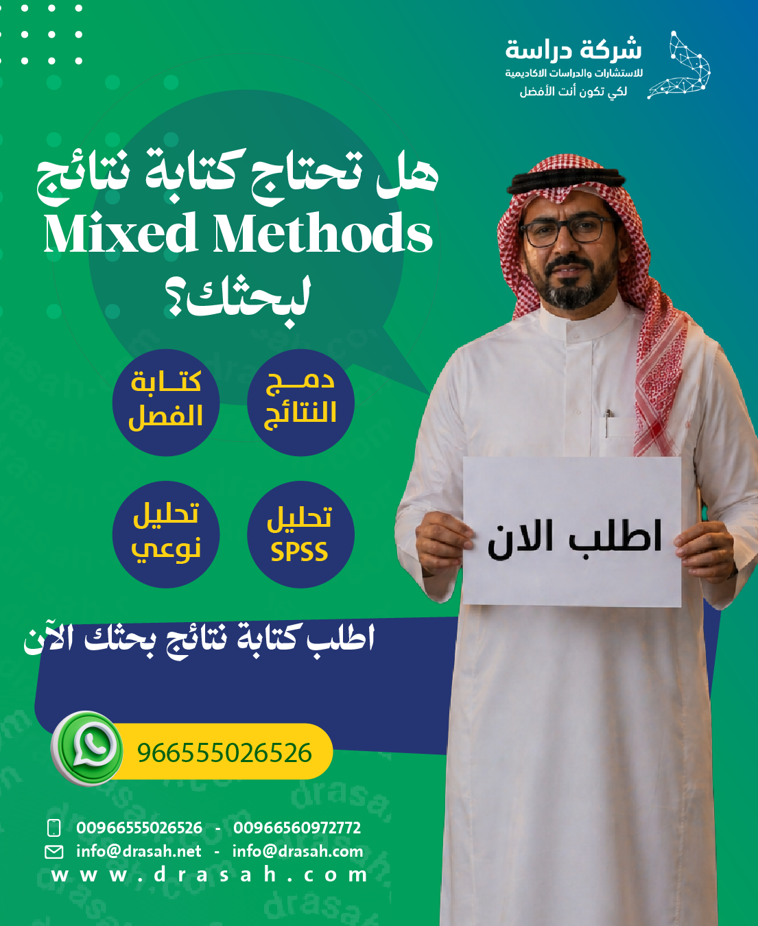 لماذا يستخدم التحليل المختلط في البحث؟