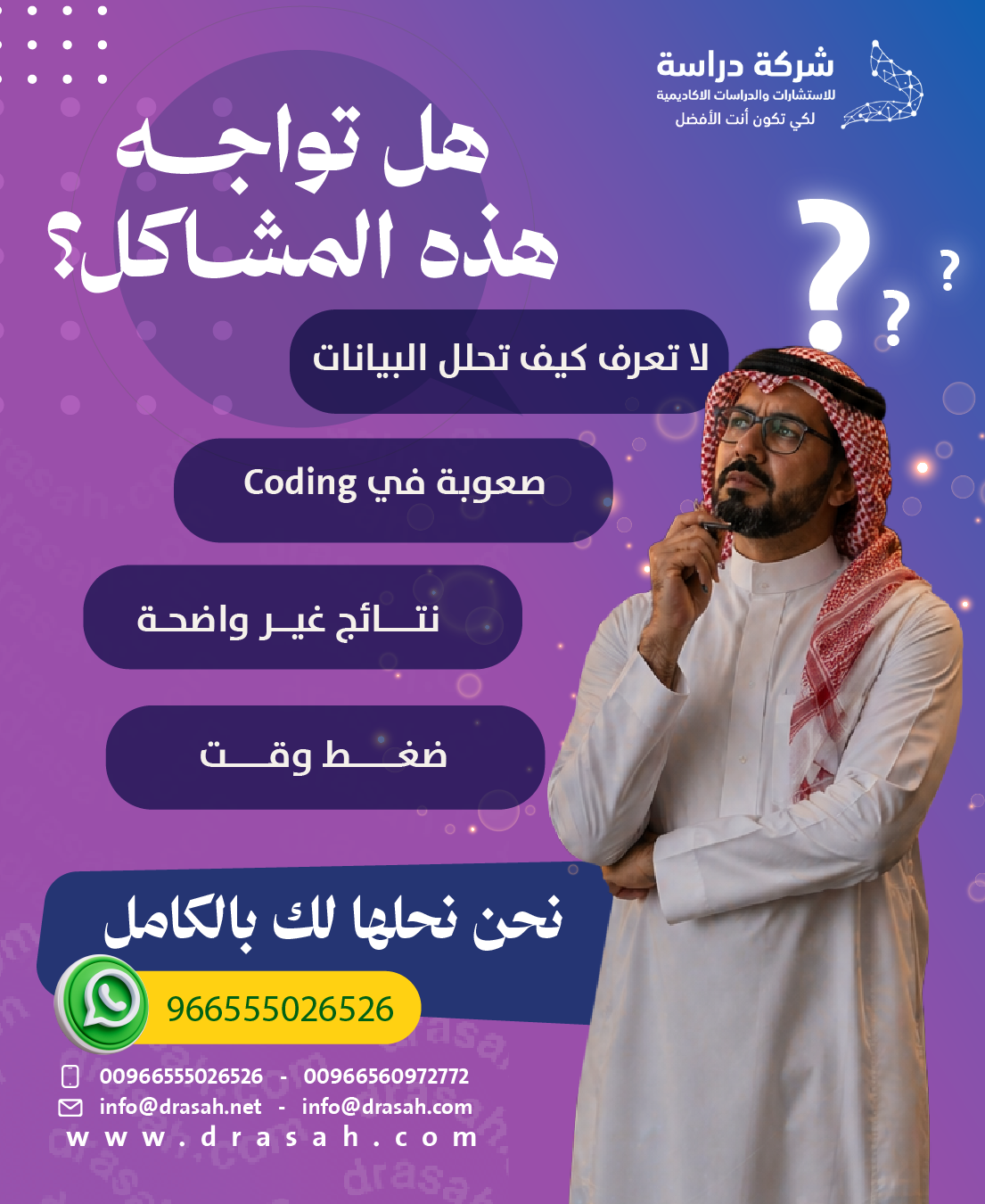 كيف يمكن لتصميم الدراسة أن يقلل من مخاطر التفسير الخاطئ