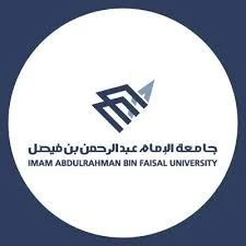 جامعة الإمام عبد الرحمن بن فيصل تُعلن وظائف شاغرة بنظام التعاون