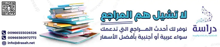 أهمية تلخيص الدراسات السابقة في البحث العلمي: