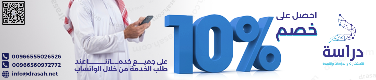 خدمة توفير المراجع وتلخيص الدراسات السابقة: