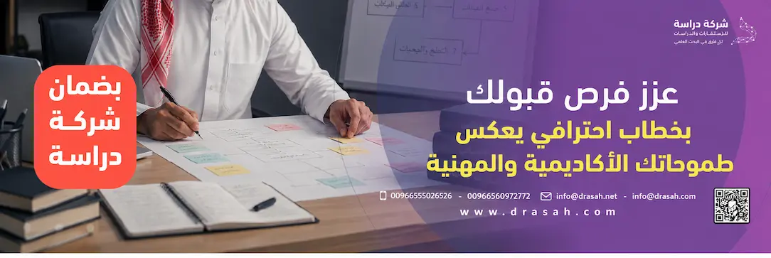 لماذا يحتاج المتقدم إلى خدمة إعداد خطاب الغرض من الدراسة (SOP)؟