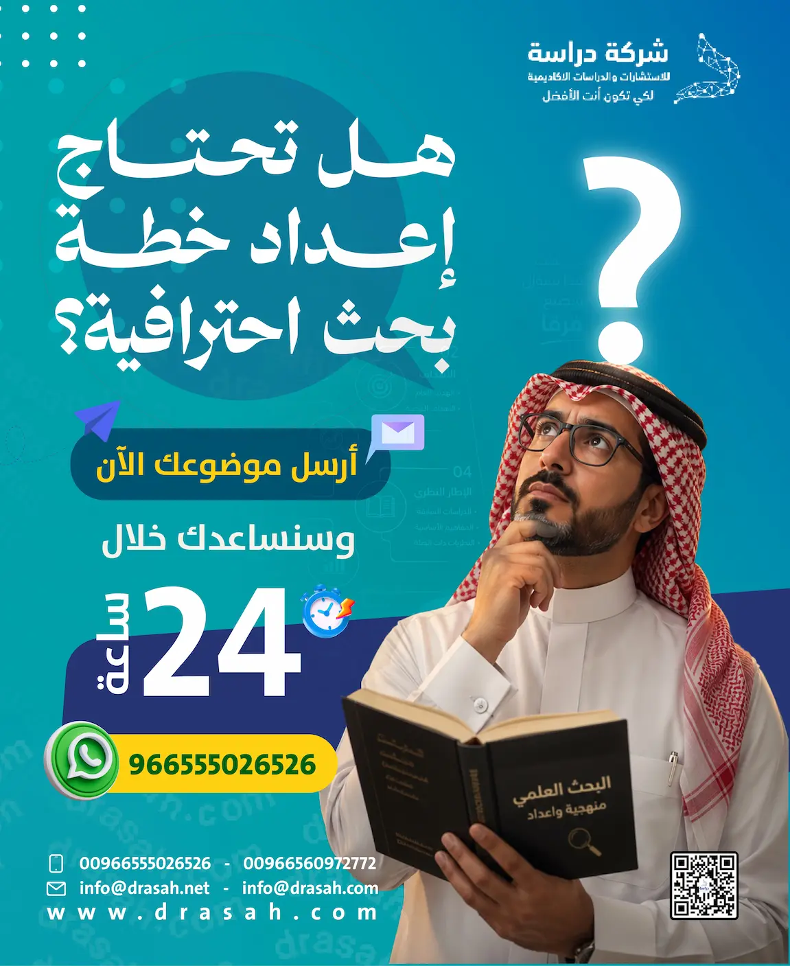 الخاتمة
