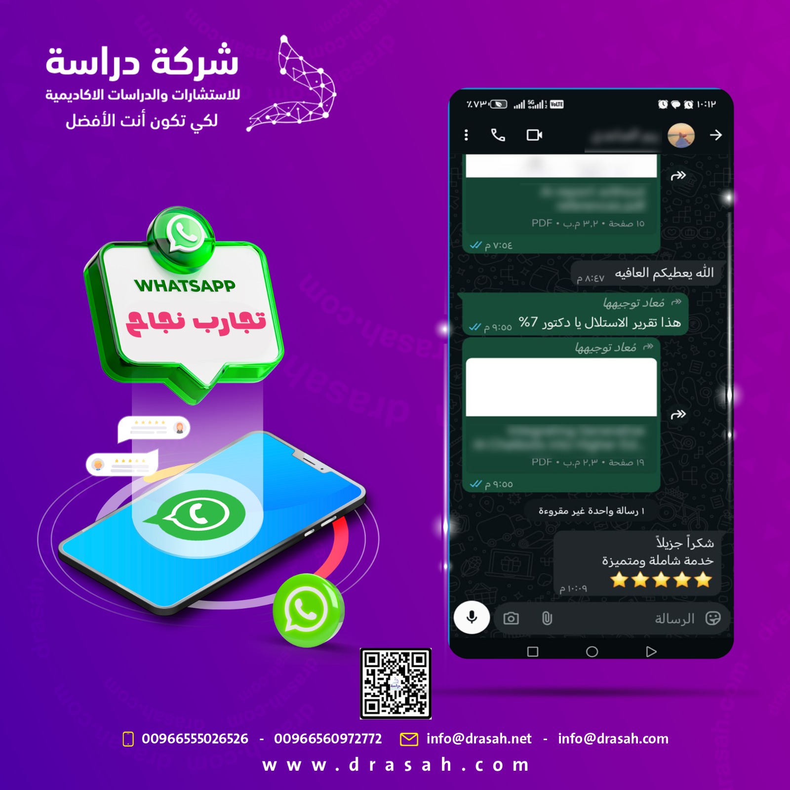 آراء العملاء