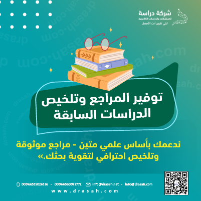 دليل شامل لتوفير المراجع الأكاديمية