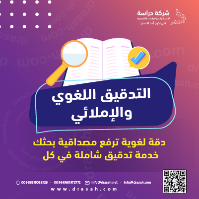 ما هو التدقيق اللغوي والإملائي؟