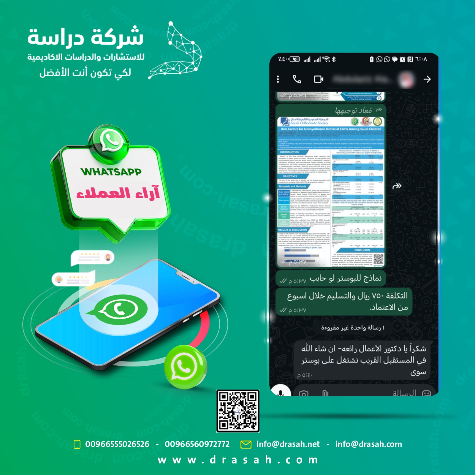آراء العملاء