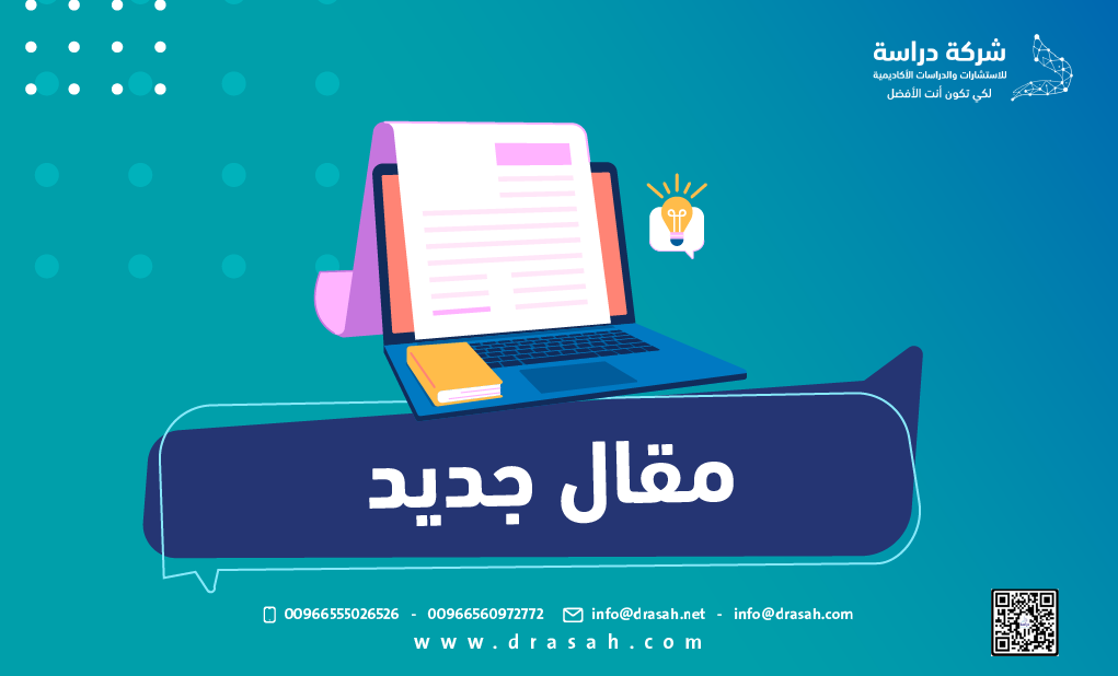 أفضل مكتب مساعدة في كتابة خطة البحث لجامعة الكويت