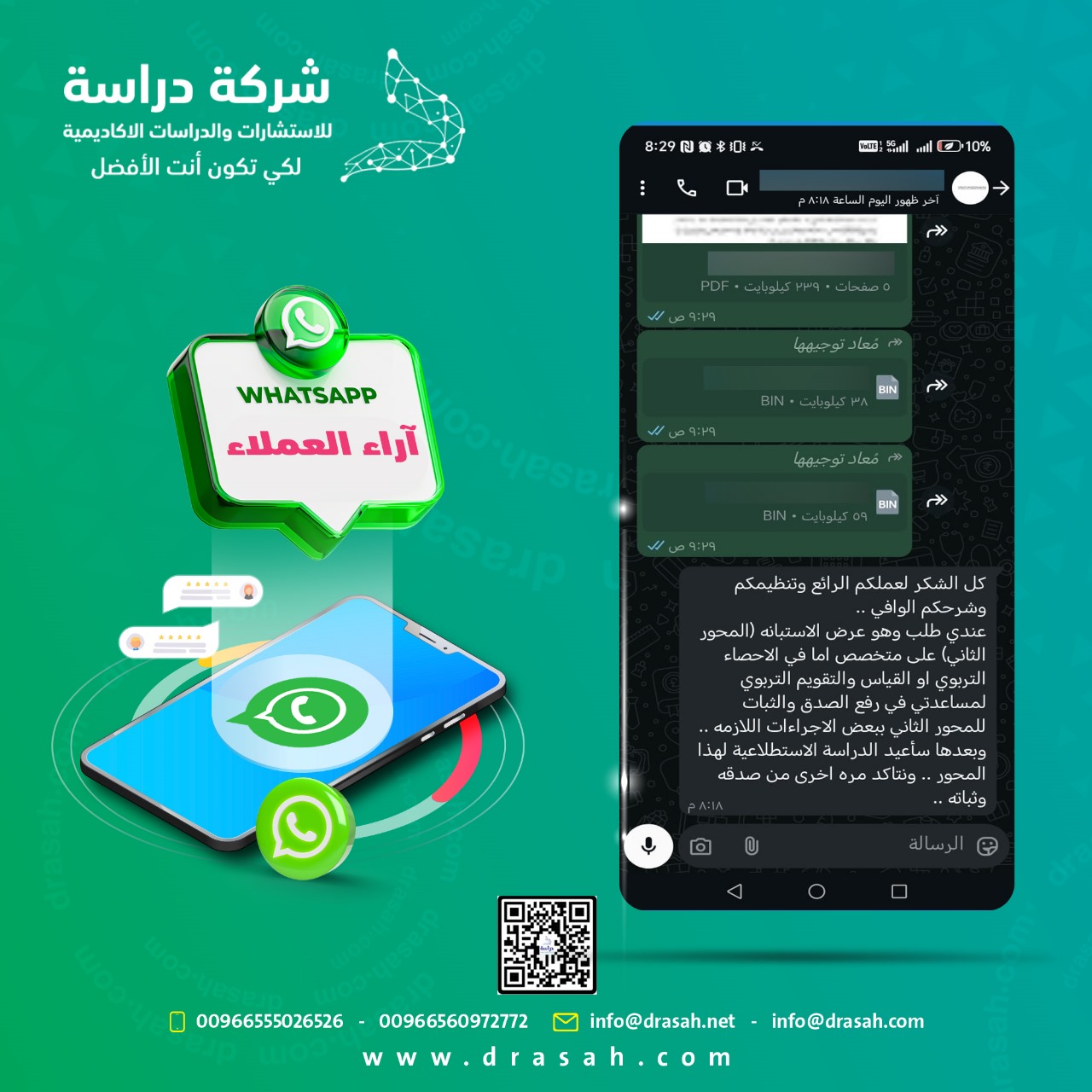آراء العملاء
