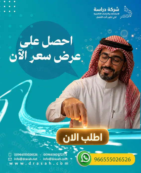 كيفية حساب تكلفة التحليل الإحصائي بسهولة