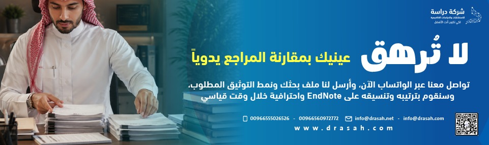 الخاتمة