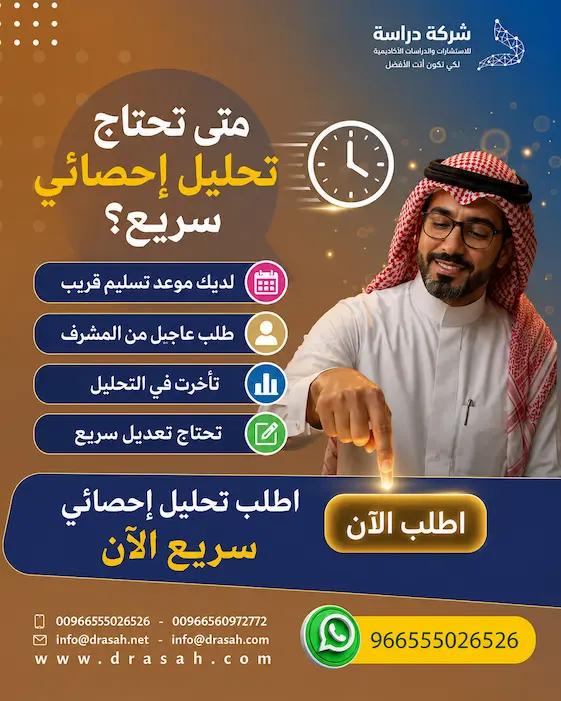 أفضل أدوات التحليل الإحصائي