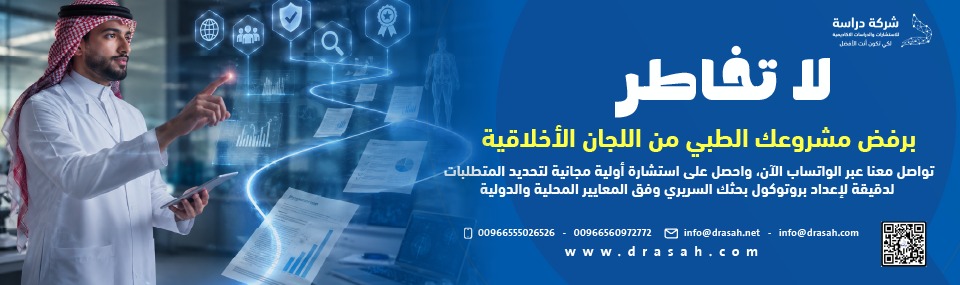 الخاتمة