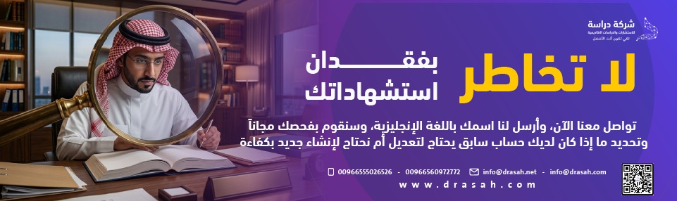 الخاتمة