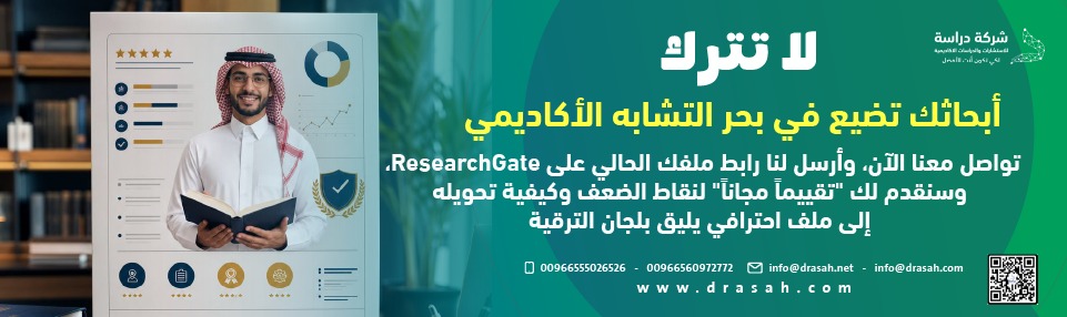الخاتمة