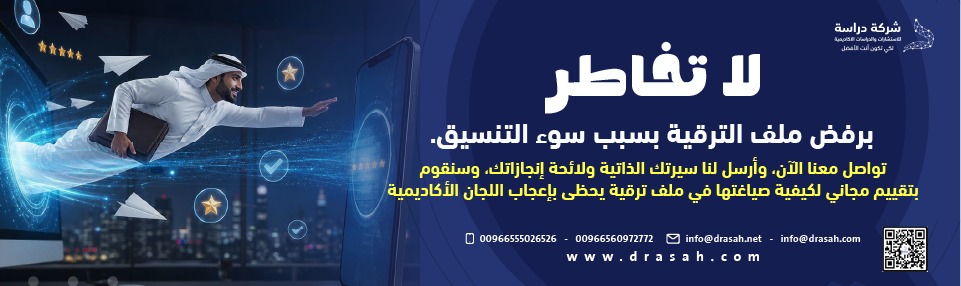 الخاتمة