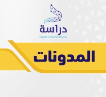 الانتماء للمجال البحثي