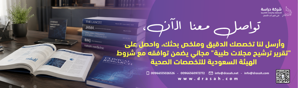 الخاتمة