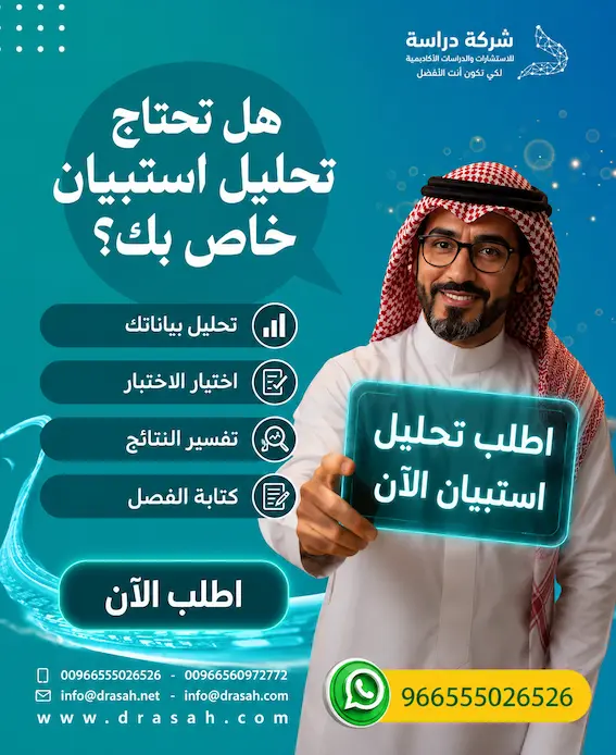 ما هي معايير الاستبيان الجيد في البحث العلمي؟