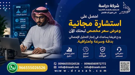 الخاتمة