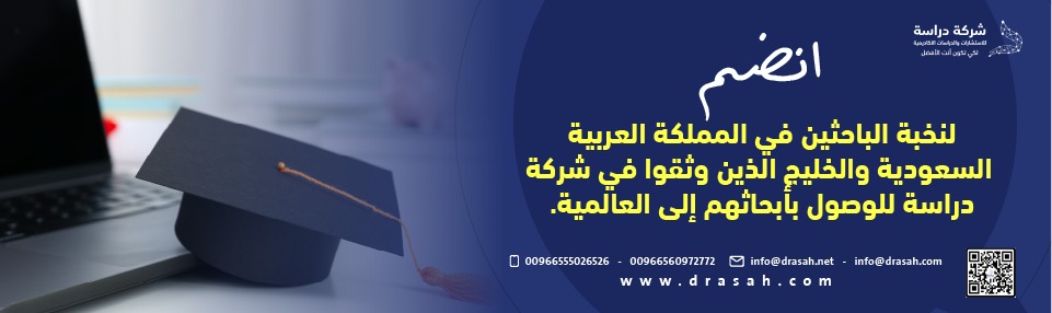 الخاتمة