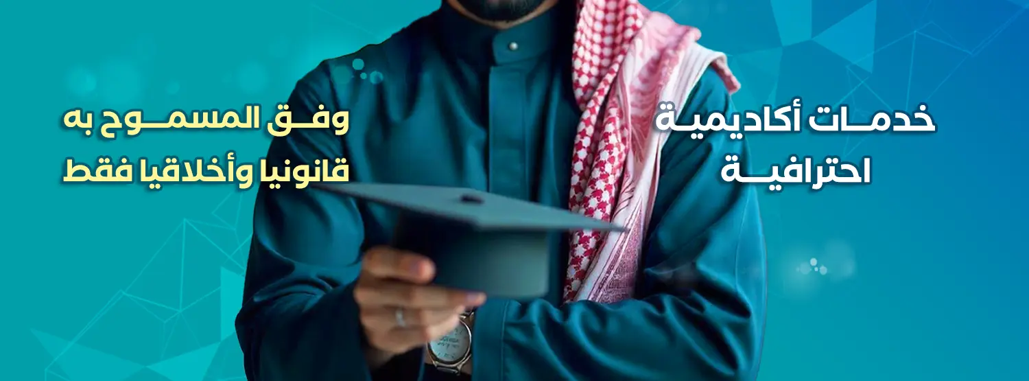 باحث متخصص لكل مجال... لأن الدقة تصنع الفرق