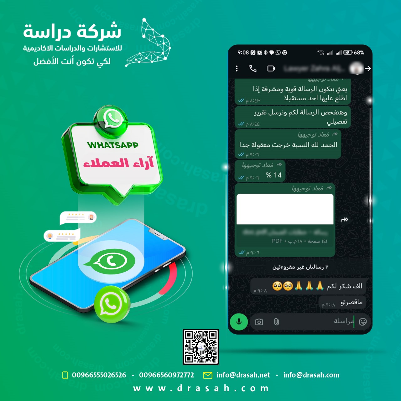 آراء العملاء