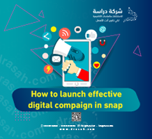 How to launch effective digital compaign in snap