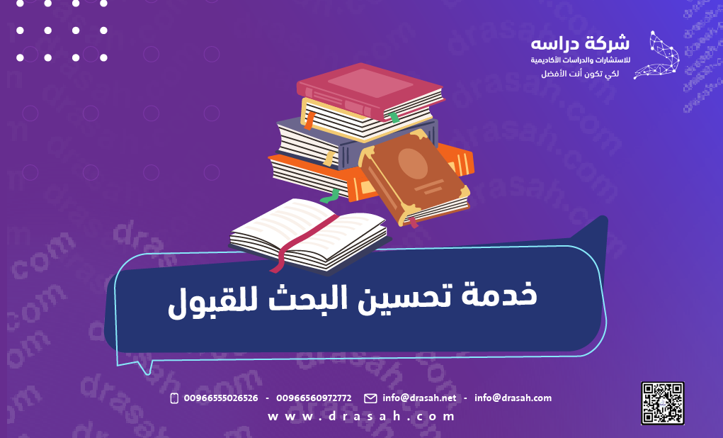 خدمة تحسين البحث للقبول