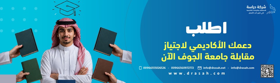 الخاتمة
