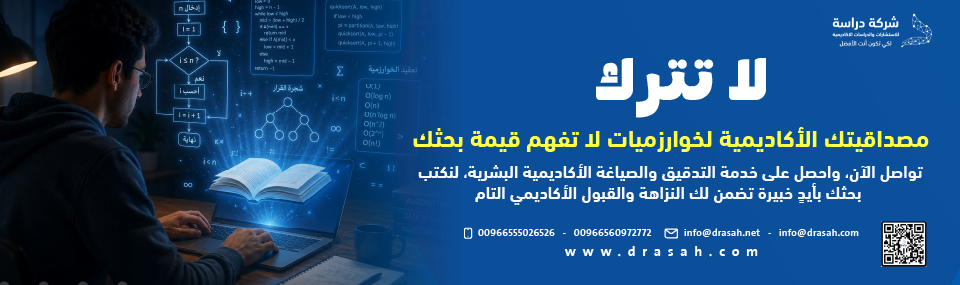 الخاتمة