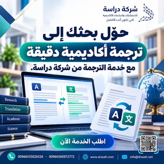 الخاتمة