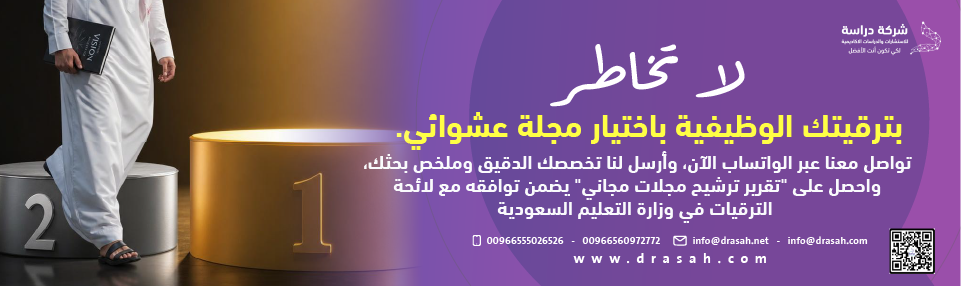 الخاتمة