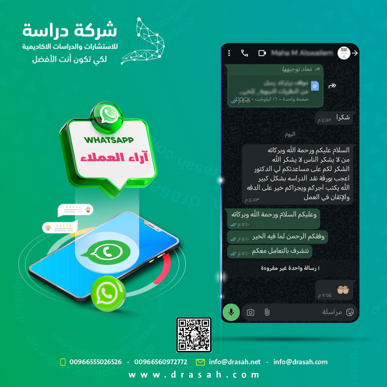 آراء العملاء