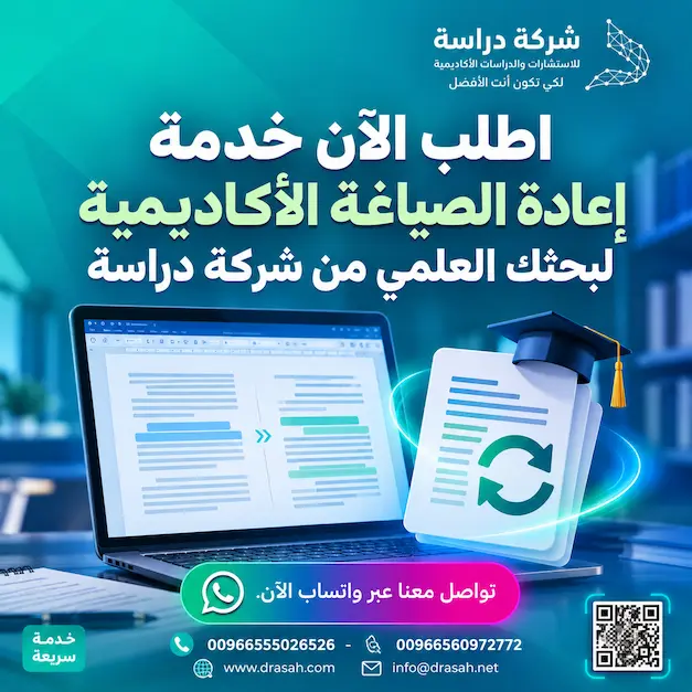 أمثلة على المرادفات وإعادة الصياغة