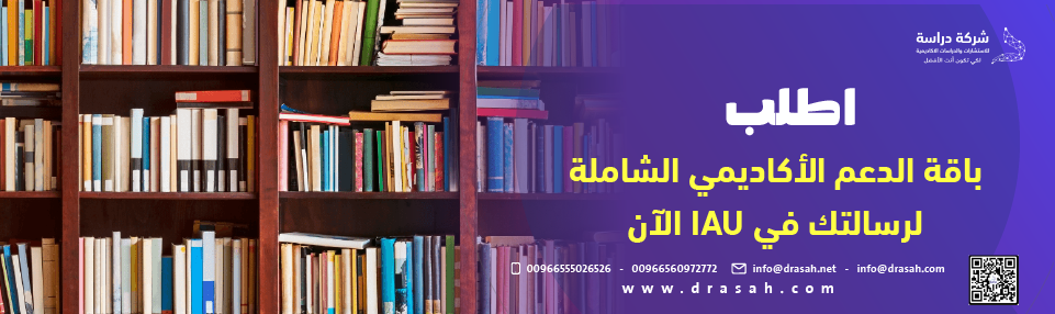 الخاتمة