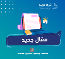 كيفية كتابة خاتمة قوية للإطار النظري تربط جميع أجزائه