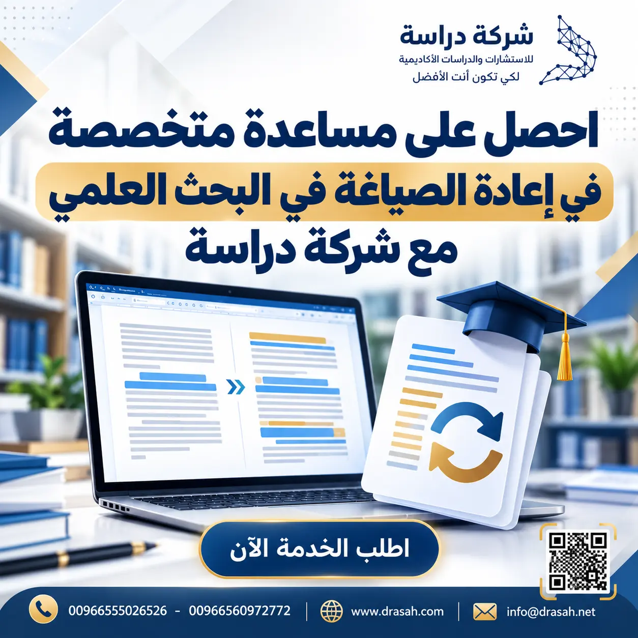 الخاتمة
