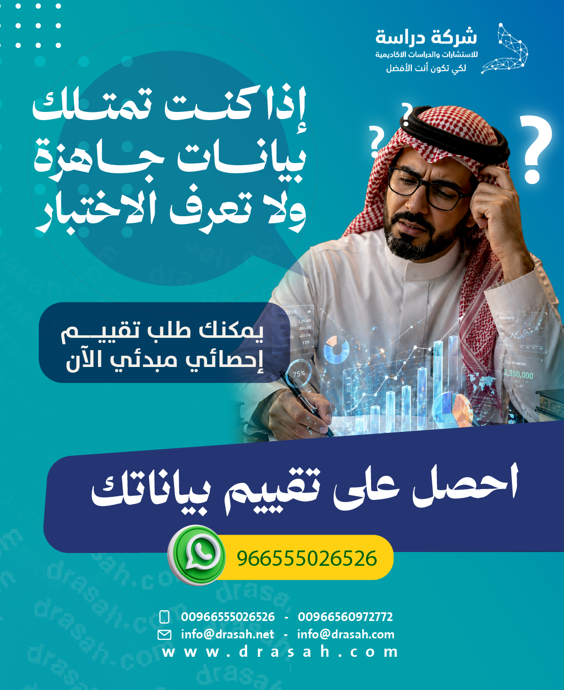 ما أبرز الاختبارات الإحصائية المستخدمة في البحوث التربوية؟