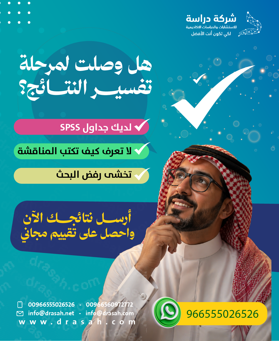 كيف يتم اختيار الأسلوب الإحصائي المناسب؟