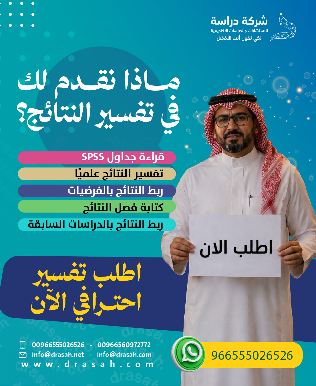ما الأخطاء الشائعة في تحليل البيانات التربوية؟