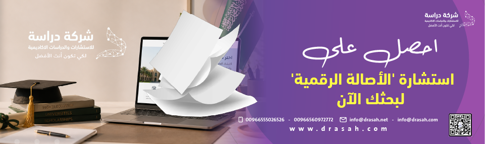 كيف تطبق سياسات الذكاء الاصطناعي بجامعة الإمام؟