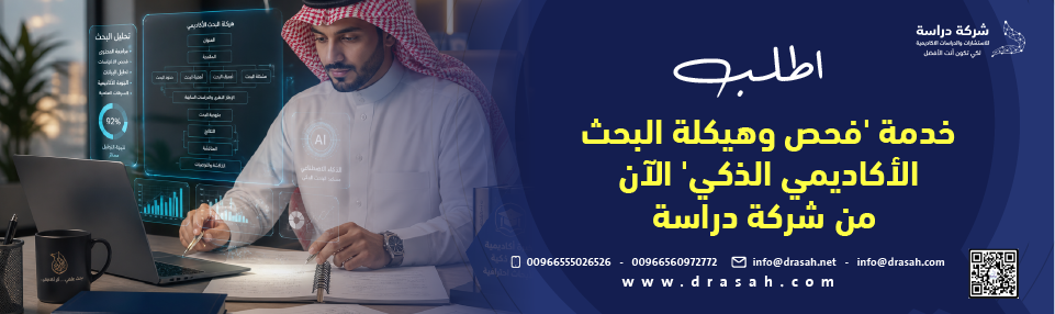 الخاتمة