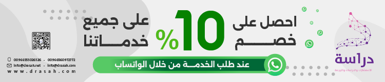 خدمة اقتراح عناوين رسائل ماجستير ودكتوراة: